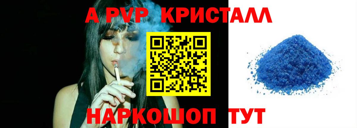 Alpha PVP  APVP СК КРИС  Вход с VPN  Йошкар-Ола  Alpha PVP крисы CK 