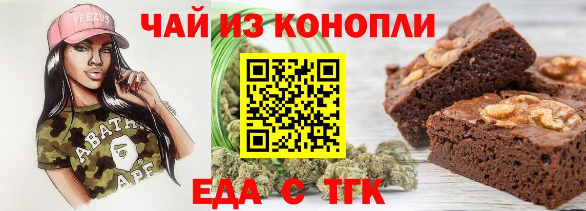 Cannafood марихуана  Вход с VPN  Йошкар-Ола 