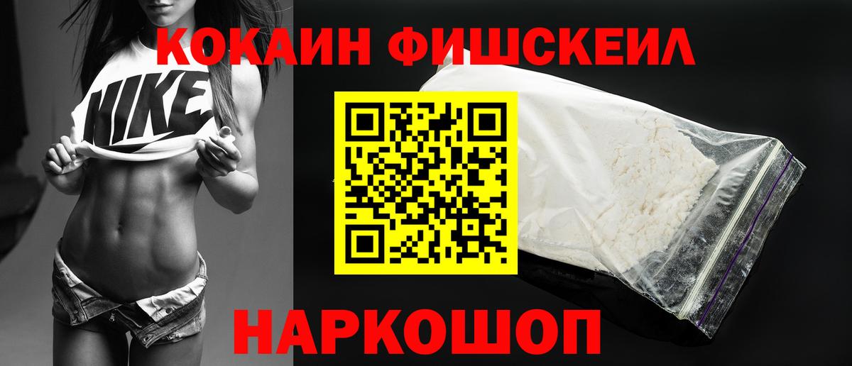 Йошкар-Ола  Кокаин VHQ  Вход с VPN  Cocaine Эквадор 