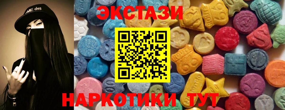 ЭКСТАЗИ 99%  Экстази TESLA  Йошкар-Ола  Ecstasy  Вход с VPN 