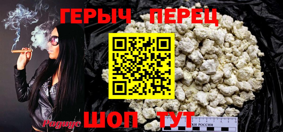 Героин Heroin Йошкар-Ола