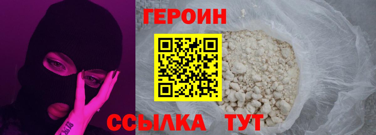Йошкар-Ола  ГЕРОИН VHQ  ГЕРОИН  Вход с VPN 