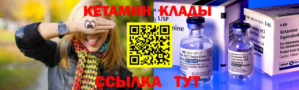 КЕТАМИН ketamine Йошкар-Ола