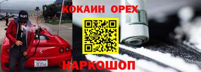кокс Малоярославец