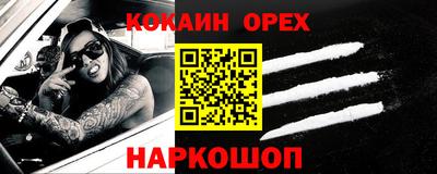 кокс Малоярославец