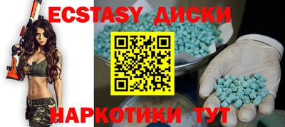 ECSTASY Малгобек