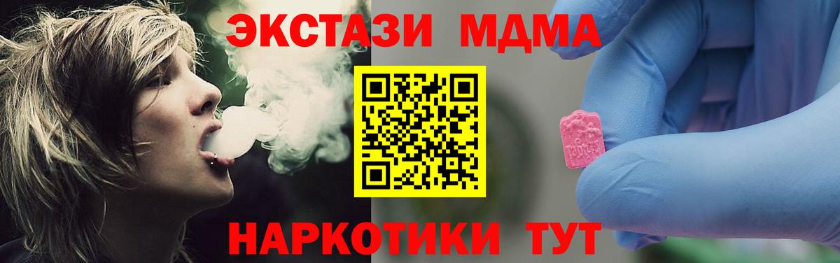 МДМА Molly  MDMA Molly  МДМА  Йошкар-Ола  Вход с VPN 