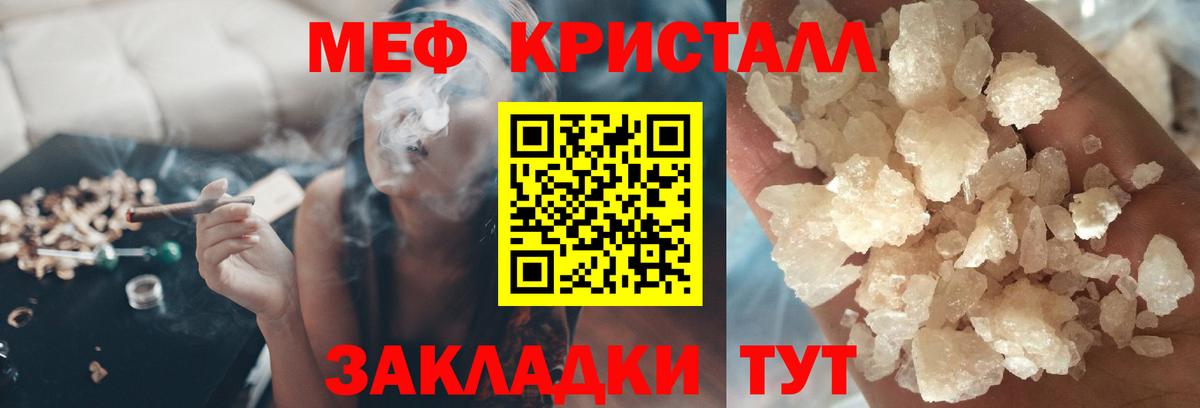 Меф мука Йошкар-Ола