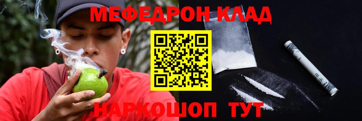 Мефедрон мяу мяу  Вход с VPN  Мефедрон  Йошкар-Ола 
