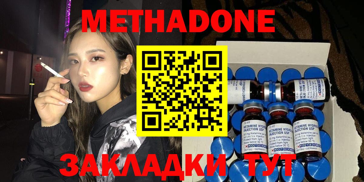 Йошкар-Ола  OMG ТОР  Вход с VPN  МЕТАДОН methadone 