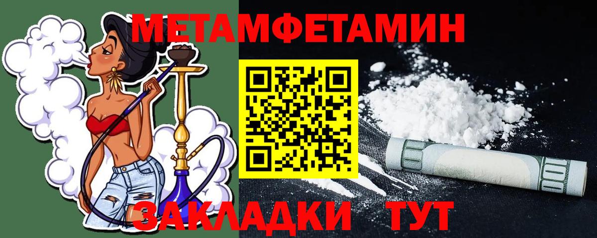 МЕТАМФЕТАМИН Methamphetamine  Вход с VPN  Йошкар-Ола  МЕТАМФЕТАМИН Methamphetamine 