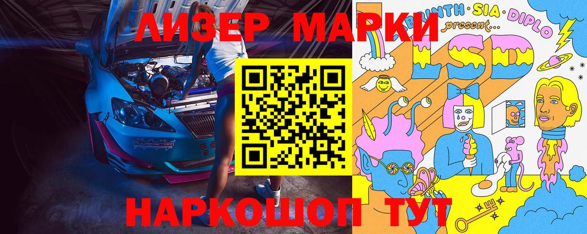 Йошкар-Ола  Марки 25I-NBOMe  Марки NBOMe 1,5мг  Вход с VPN  Марки NBOMe 1,5мг 