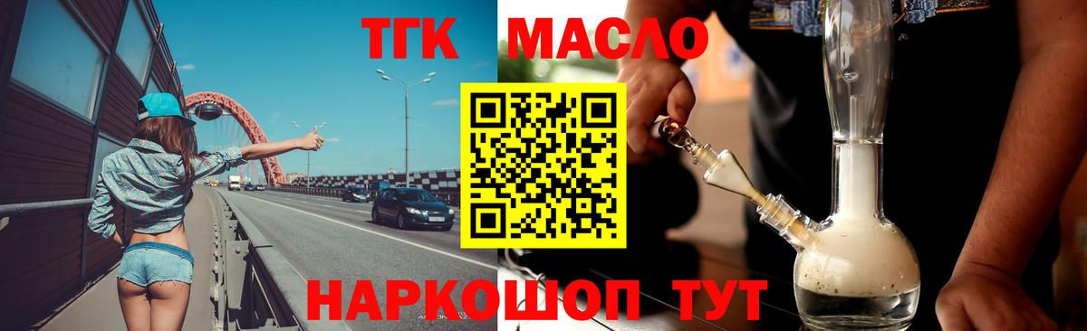 Йошкар-Ола  Дистиллят ТГК вейп  ТГК THC oil  Вход с VPN 