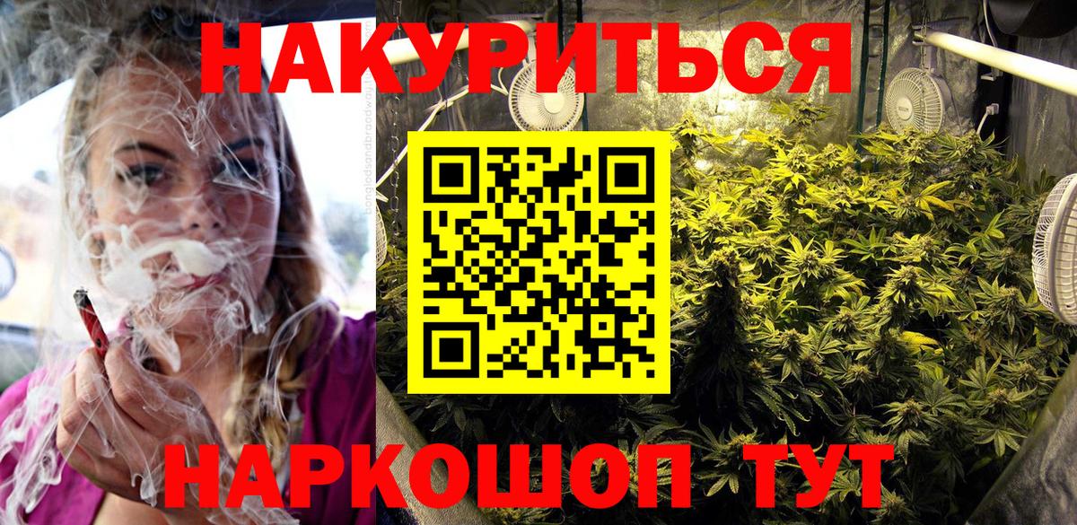 Канабис White Widow  Вход с VPN  Бошки марихуана планчик  Конопля VHQ  Конопля индика  Йошкар-Ола 
